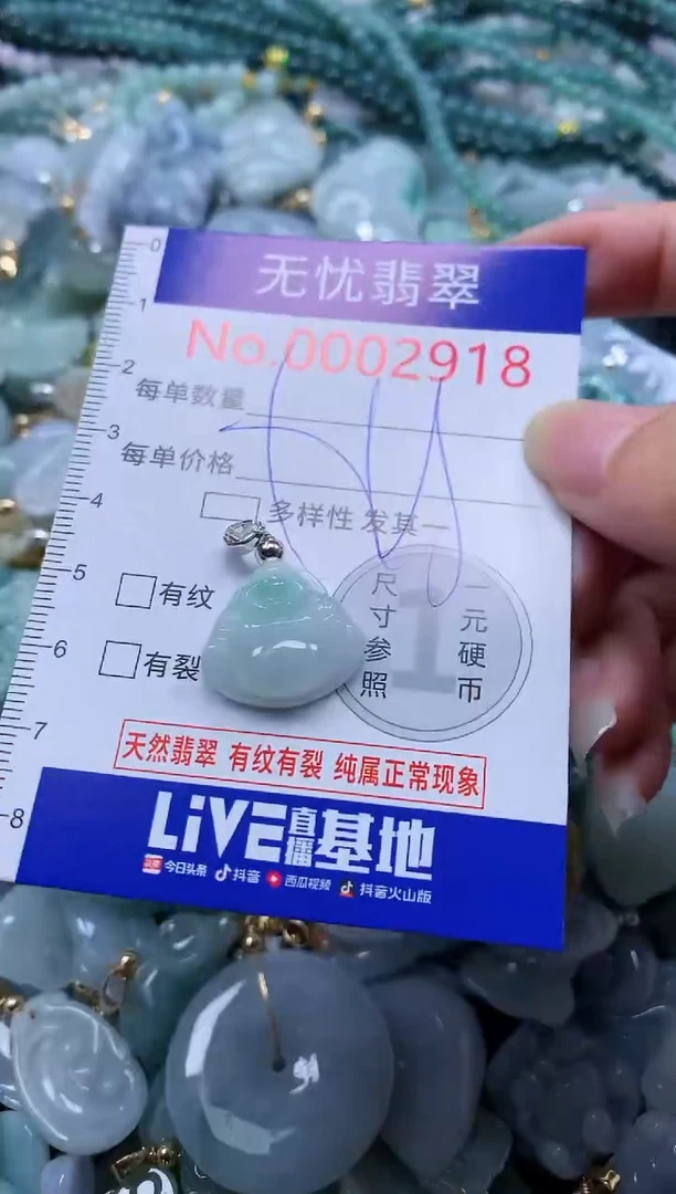 翡翠未镶嵌吊坠(不含链)2918