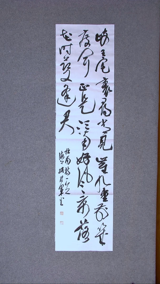 书法赵冠军 上海138*34四平尺