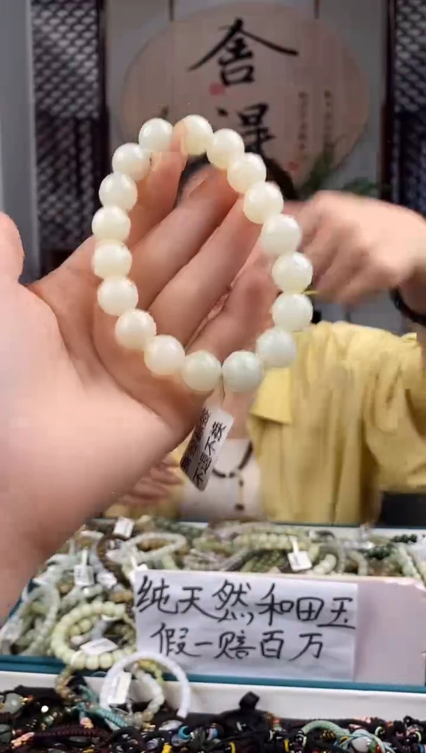 和田玉未镶嵌颈饰拍一发一