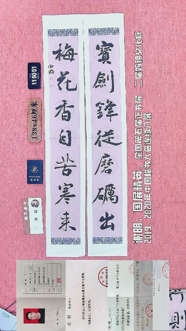 书法92         谢老师书法作品