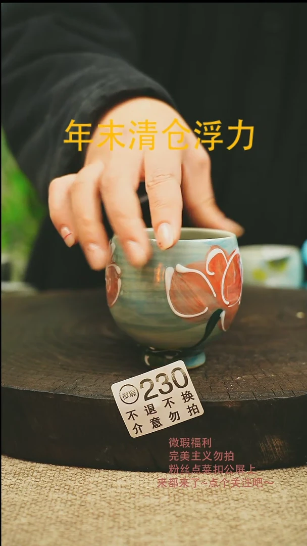 【闪购商品】微瑕景德高温釉下彩230