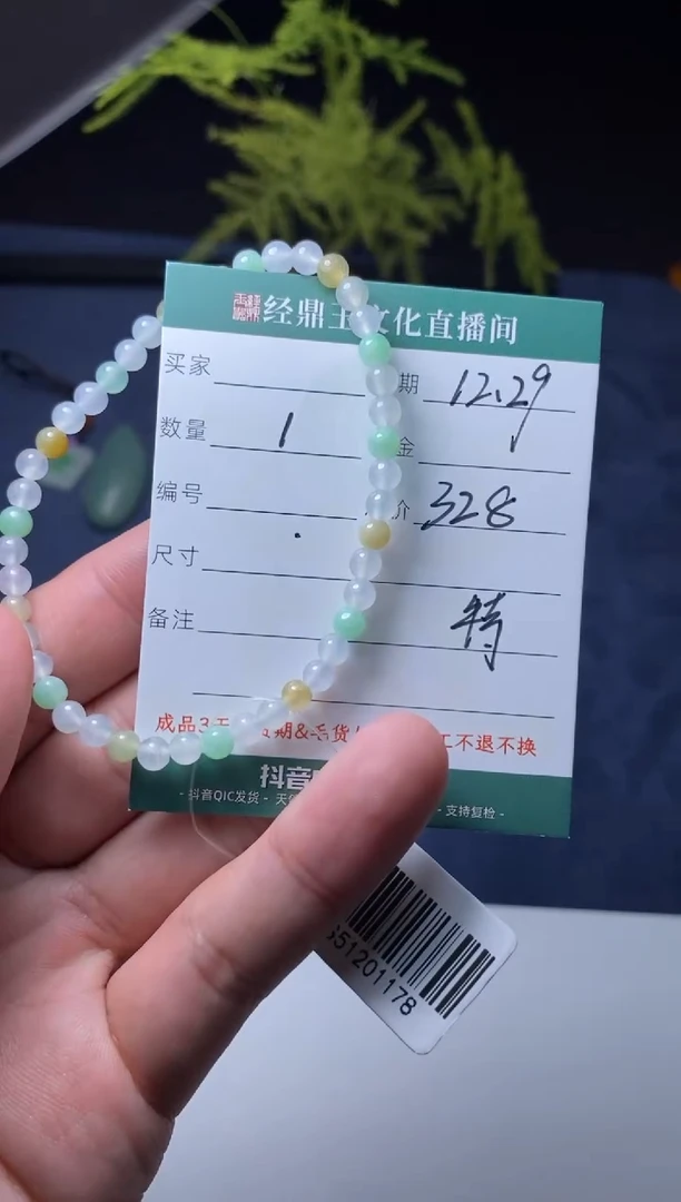 未镶嵌挂件翡翠多样性发1件