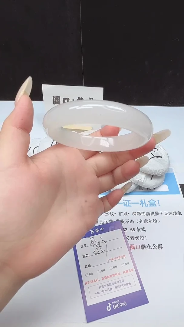 未镶嵌手镯石英质玉35--55.7