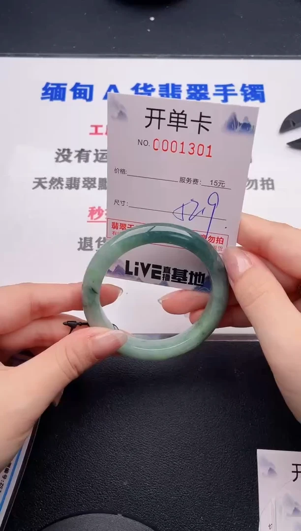 未镶嵌手镯翡翠01