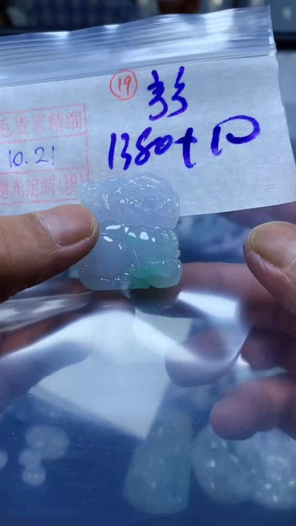 未镶嵌定制翡翠弯****?挂件1380元毛货需精细抛光#19
