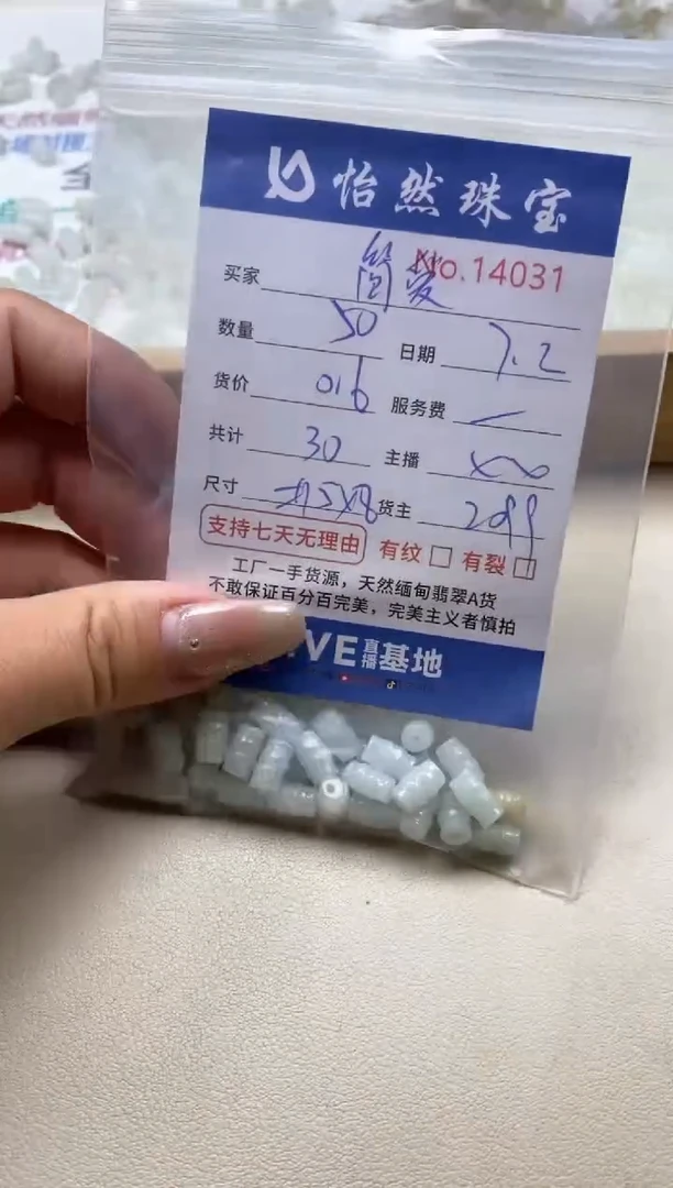 未镶嵌手串翡翠?**?单：14031