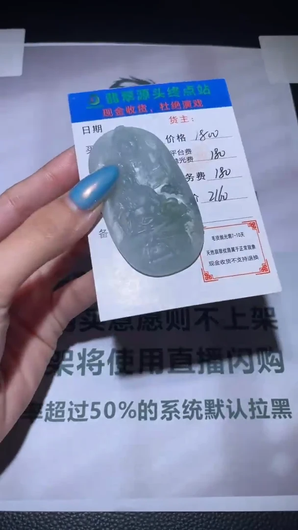 未镶嵌定制翡翠养**谱毛货-不退不换