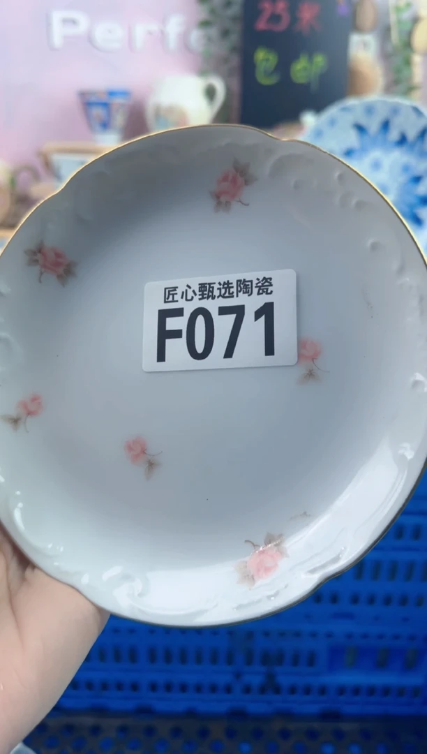 瓷片起*       F071