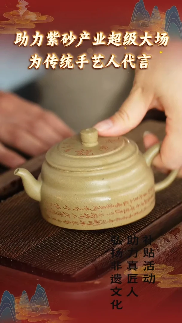 茶壶紫砂26 宜兴紫砂助力紫砂发展 芝麻段