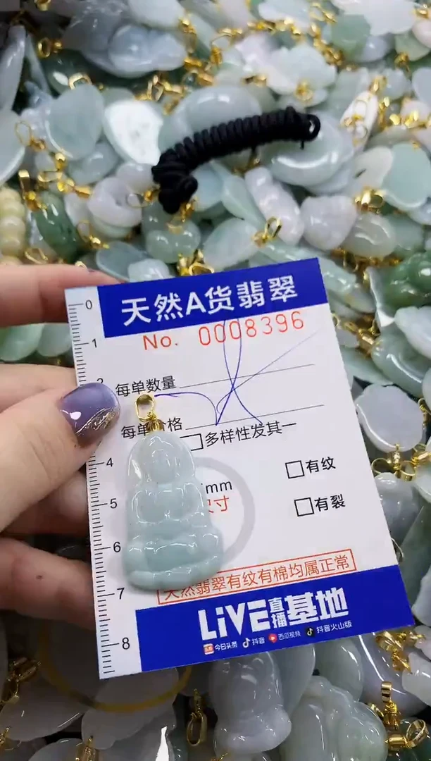 颈饰未镶嵌翡翠天然A货翡翠