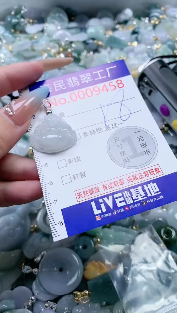 翡翠未镶嵌吊坠(不含链)9458