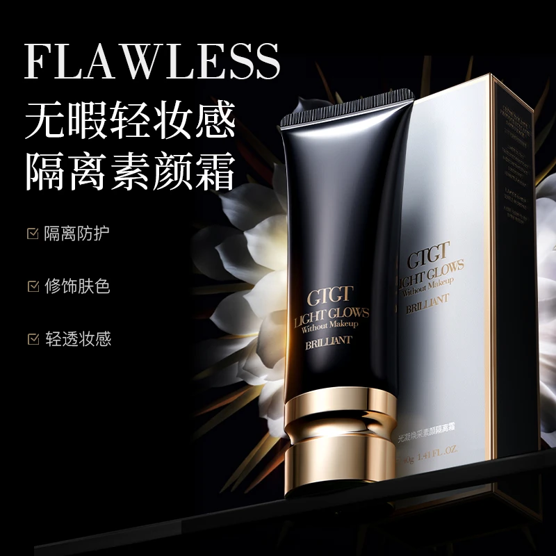 GTGT光凝焕采素颜保湿隔离霜40g伪素颜无暇轻妆不假白