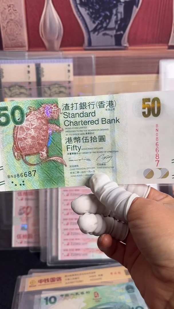 纸霸下神龟纪念钞一张