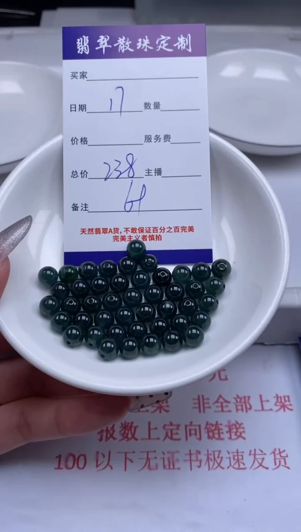 翡翠未镶嵌颈饰贞城散珠批发DIY编制