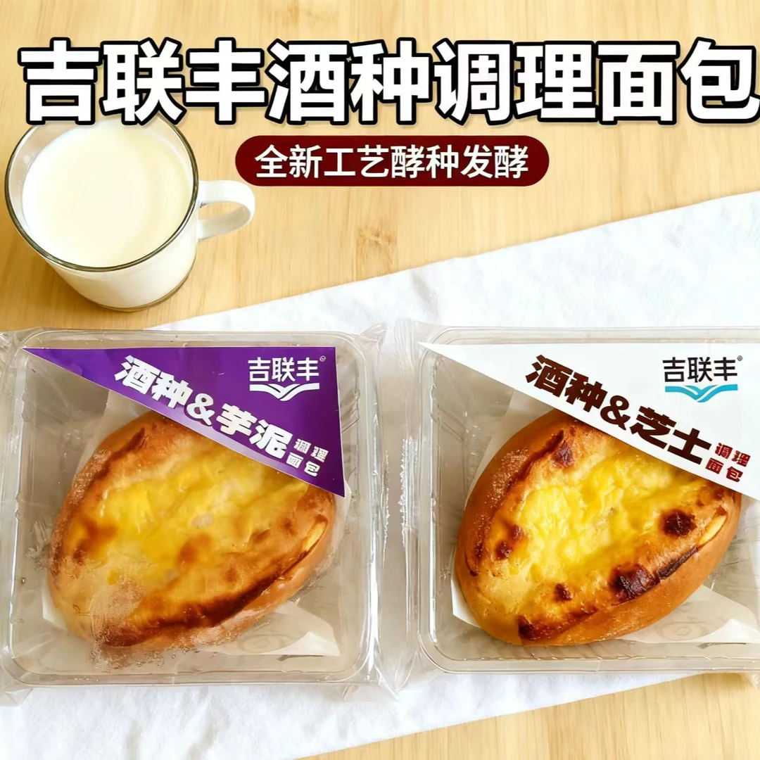 芝士芋泥夹心面包健康代餐零食可作早餐外出代餐晚上必备饥饿零食