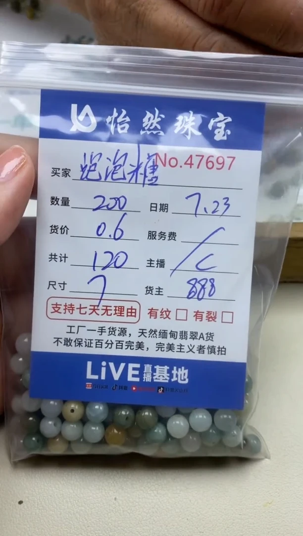未镶嵌手串翡翠泡*糖单：47697