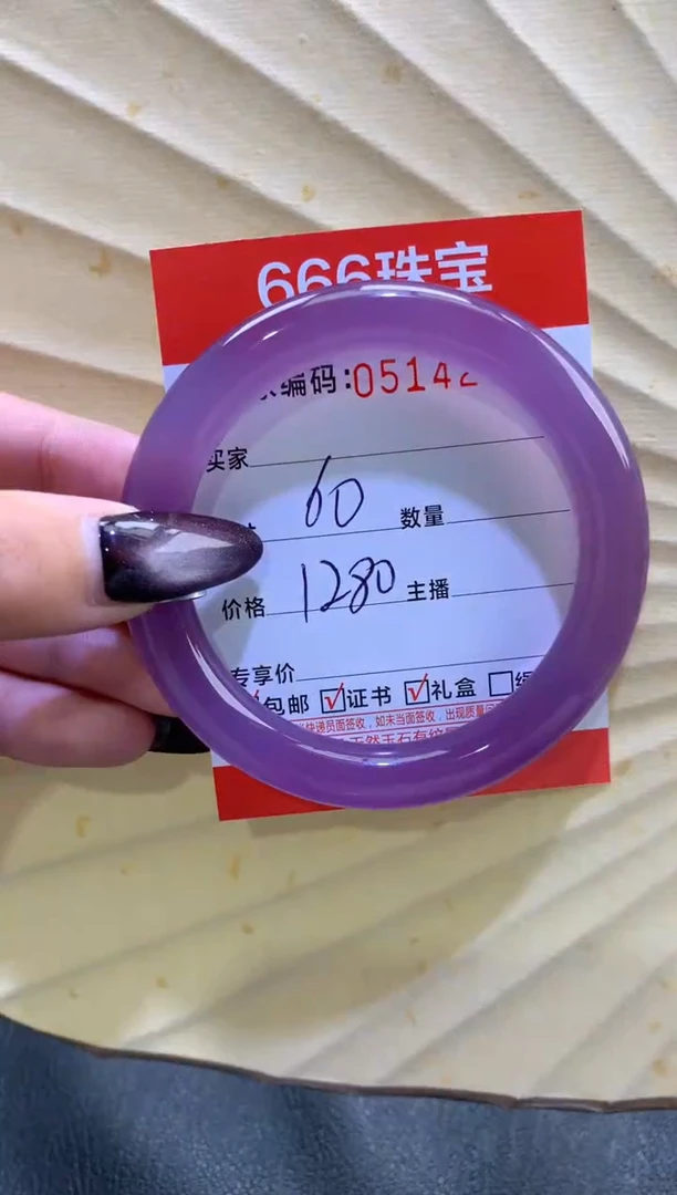 玛瑙/玉髓手镯未镶嵌李***棒0514231