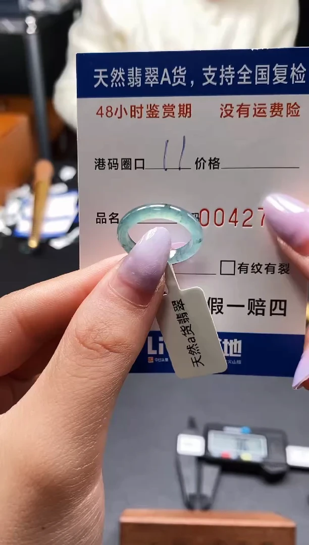 未镶嵌戒指翡翠天然A货翡翠27