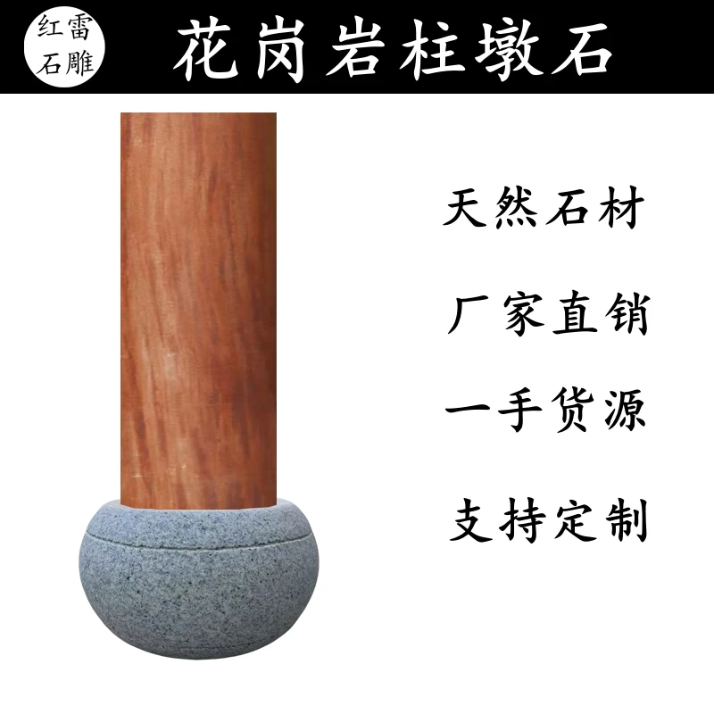 芝麻灰柱墩石柱础石石墩子木柱子底座家用