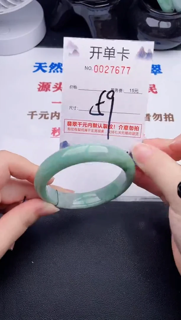 未镶嵌手镯翡翠77