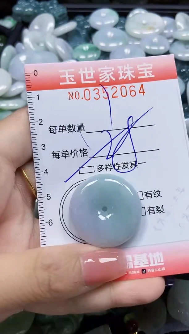 颈饰未镶嵌翡翠翡翠闪购Y0352064多样性发其一