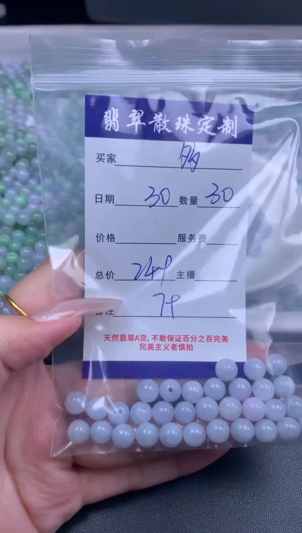 颈饰未镶嵌翡翠多***柿贞城散珠批发DIY编制