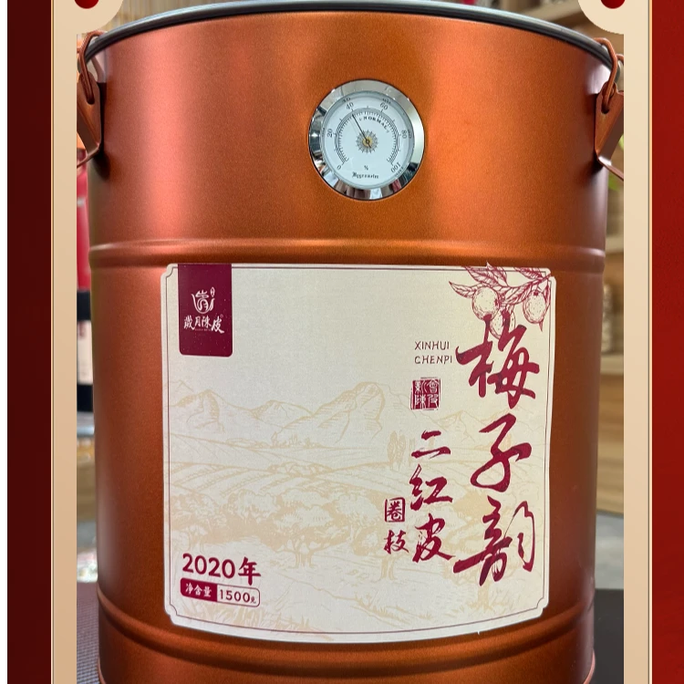 懂茶帝-岁月陈皮2020年梅江圈枝二红皮（梅子韵）1500g正宗陈皮茶