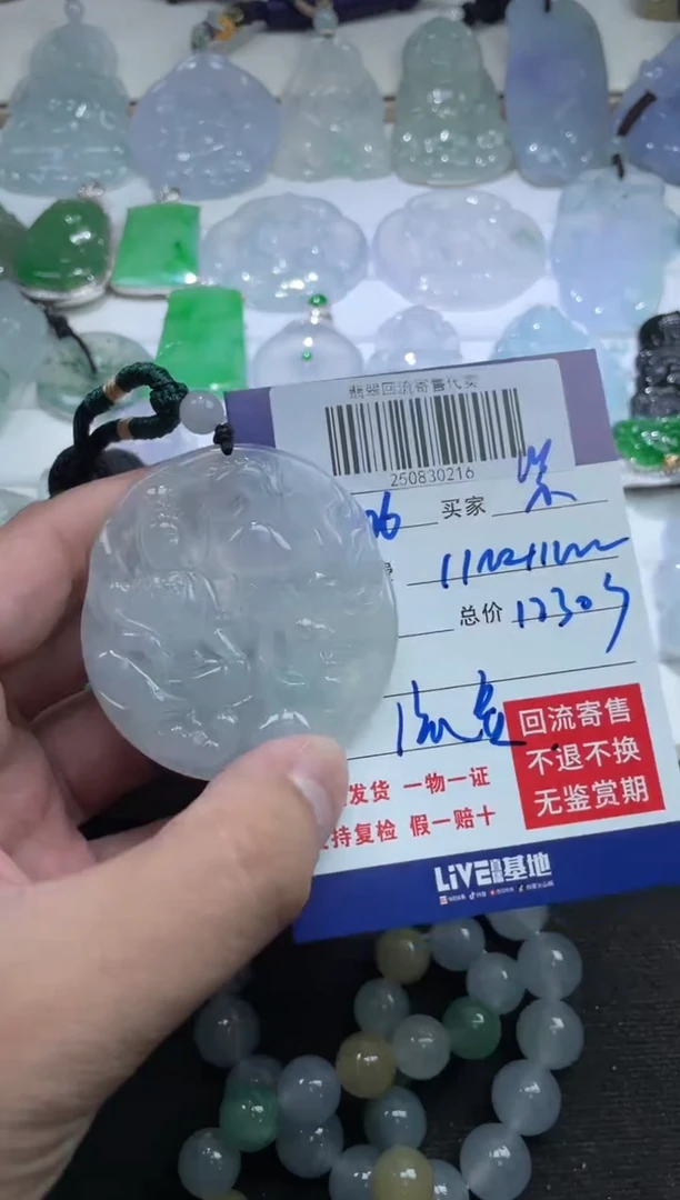 未镶嵌定制翡翠紫**来250830216