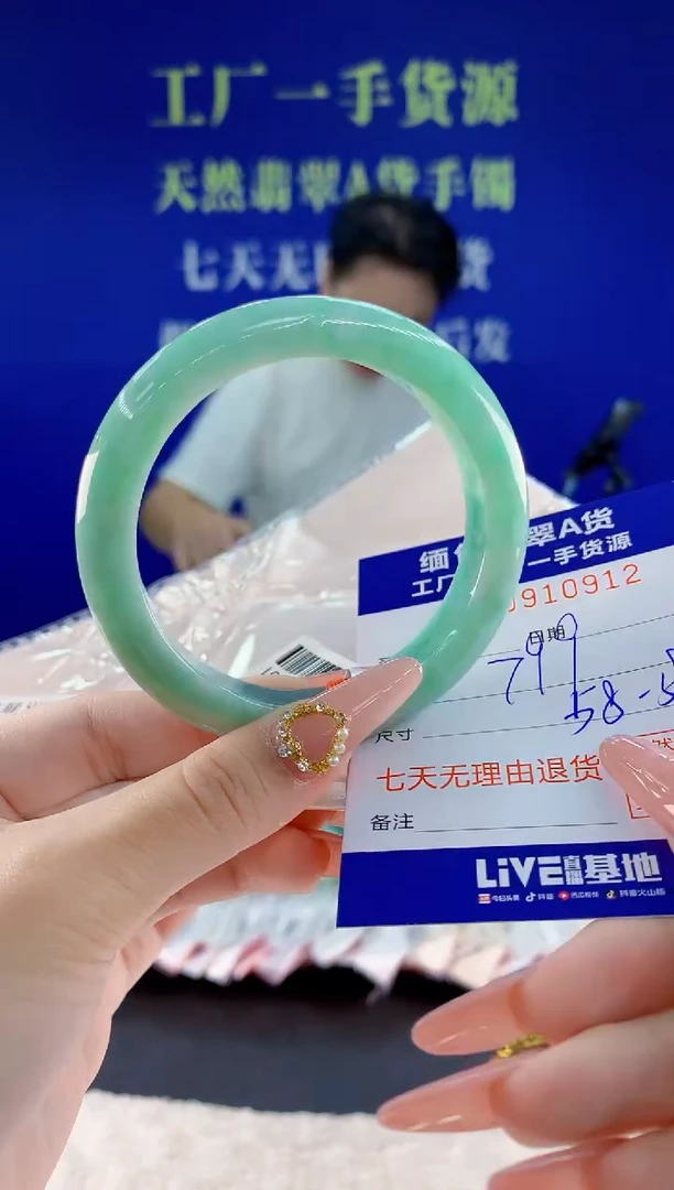 未镶嵌手镯翡翠12