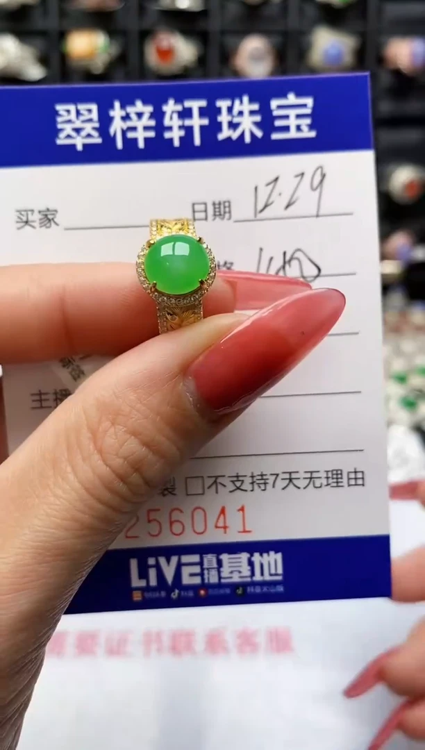 银S925镶嵌戒指翡翠6041