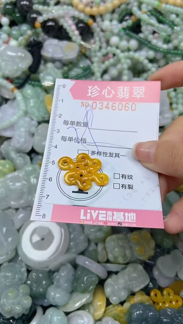 颈饰未镶嵌翡翠闪购0346060