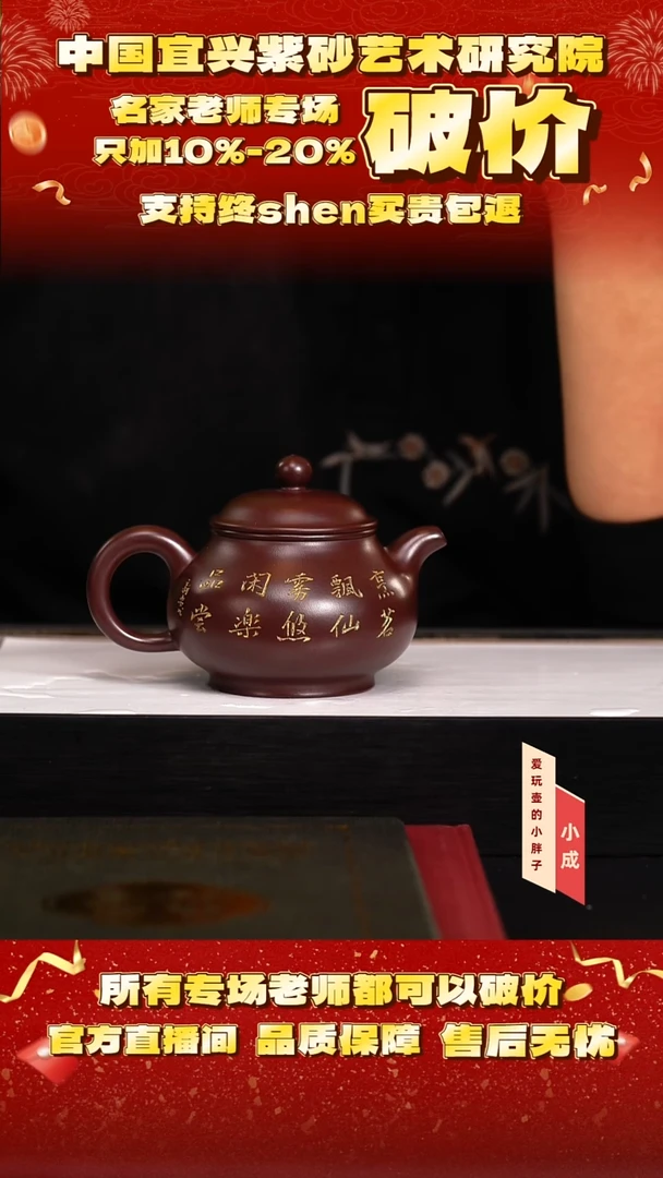 38号  倪   紫精龙血砂   350c