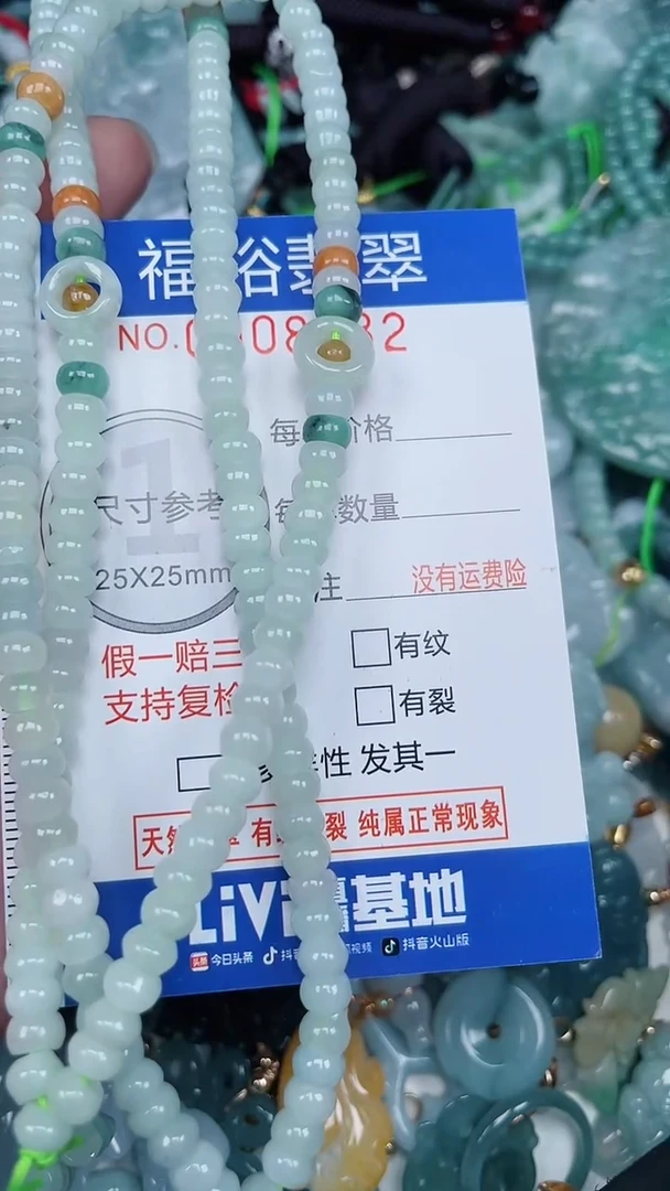 颈饰未镶嵌翡翠...0008782