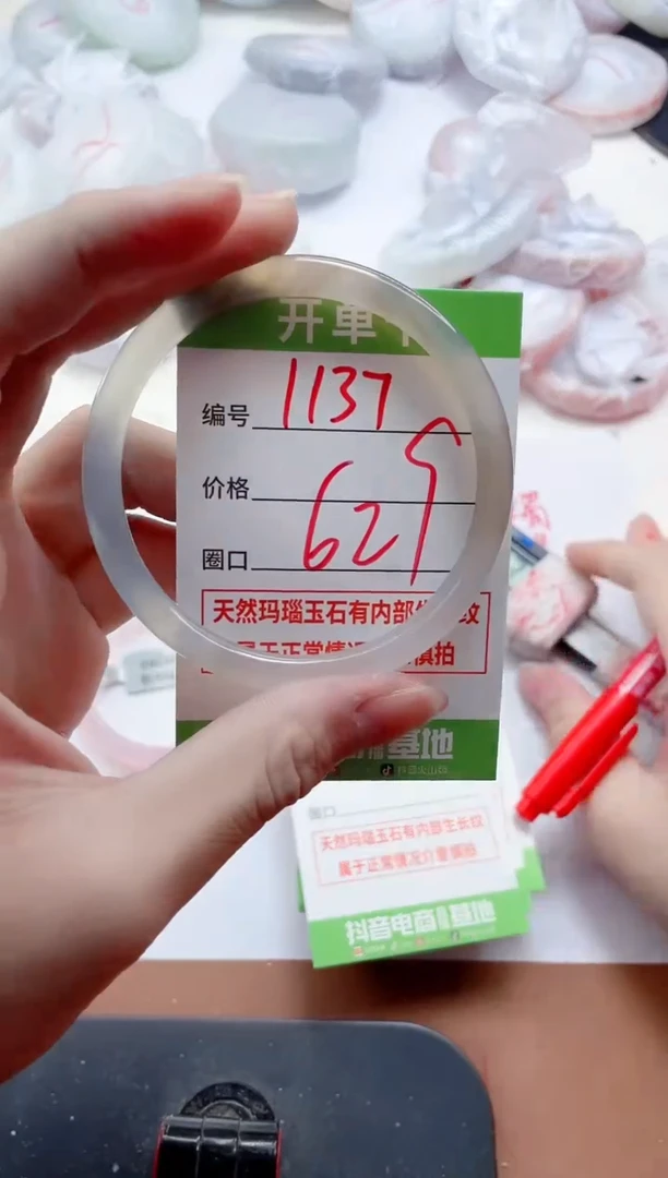 玛瑙/玉髓手镯未镶嵌1137