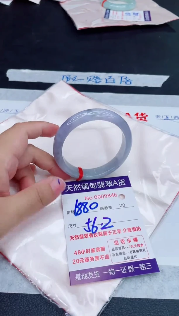 未镶嵌手镯翡翠1880.00