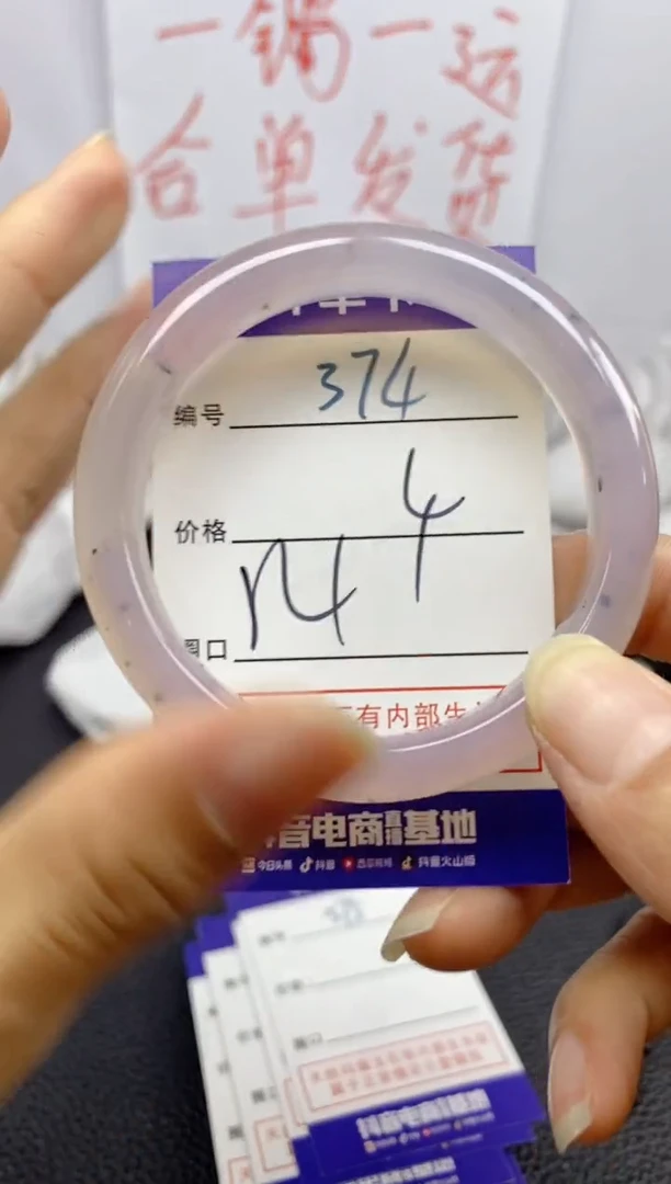 手镯玛瑙/玉髓未镶嵌374