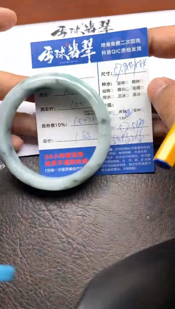 【闪购商品】翡翠手镯未镶嵌125711730