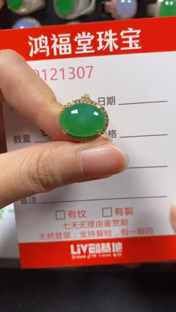 银S925镶嵌戒指翡翠1307