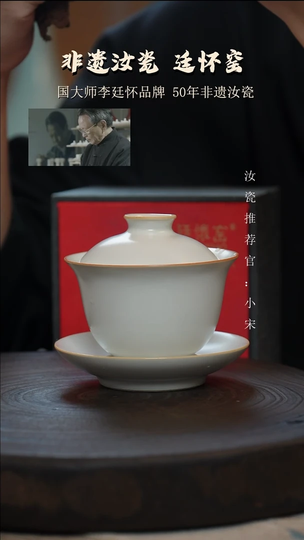 廷怀窑国大师月白釉三才盖碗