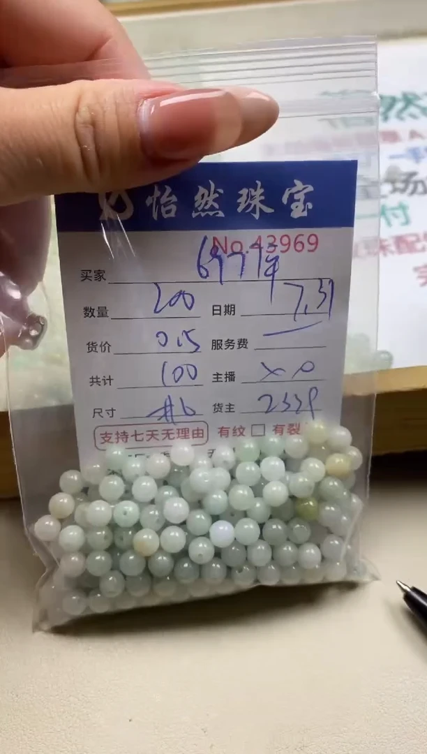 未镶嵌手链翡翠6***平单：43969