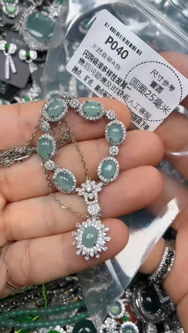 颈饰未镶嵌翡翠P040项链