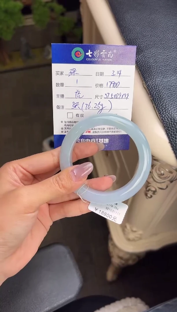 【闪购商品】翡翠未镶嵌手镯蓝冰