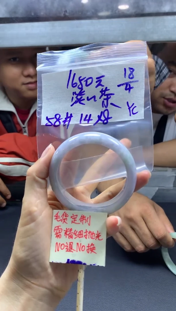 定制翡翠未镶嵌淡雅+手镯58#1650元毛货精抛光