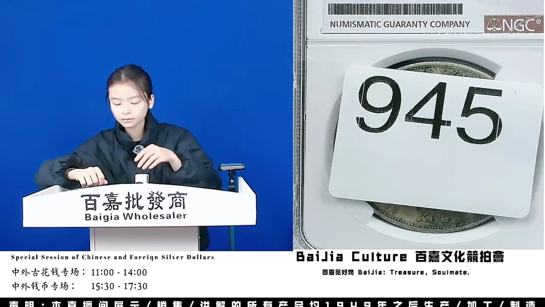 小**学直播盒子币一枚945