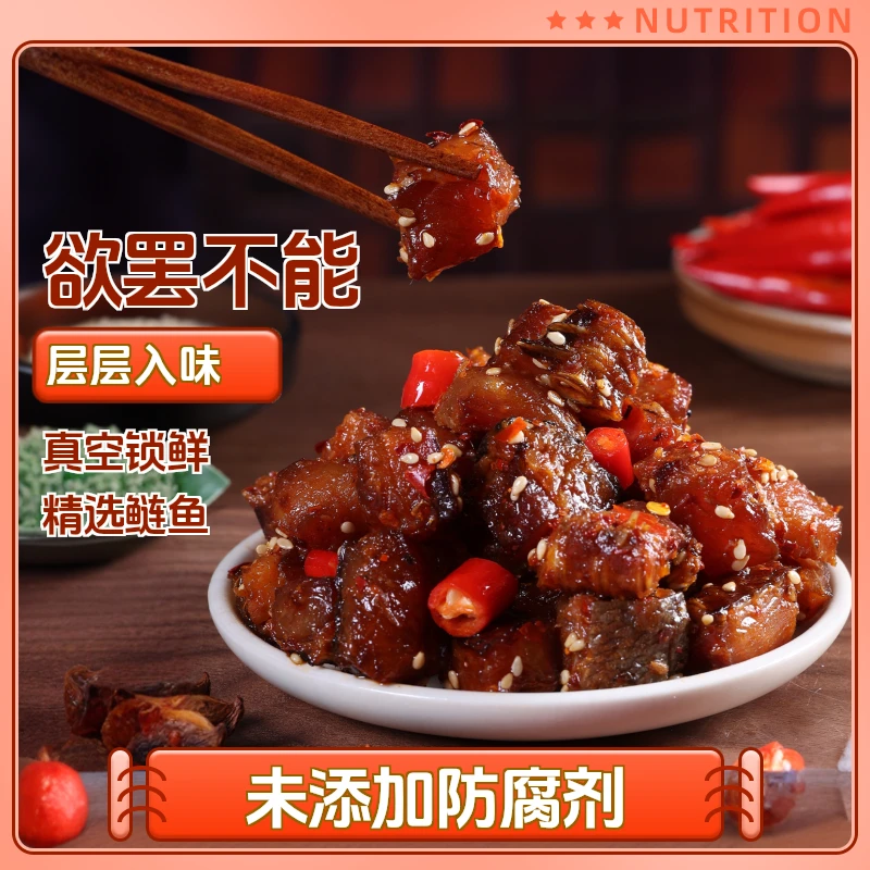 【达人专属】辣子鱼丁湖南特产香辣鱼块追剧解馋小零食零食鱼仔