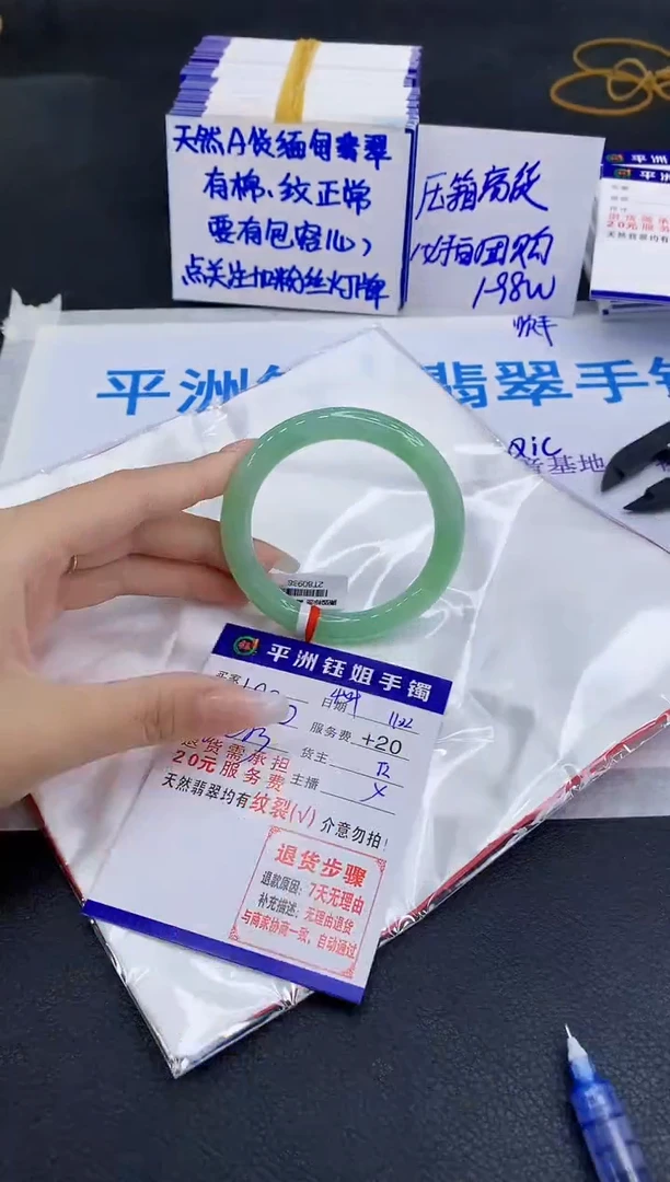 未镶嵌手镯翡翠111111