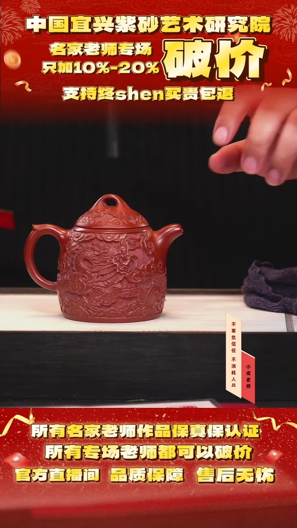 茶壶紫砂159号 大红袍 320cc左右