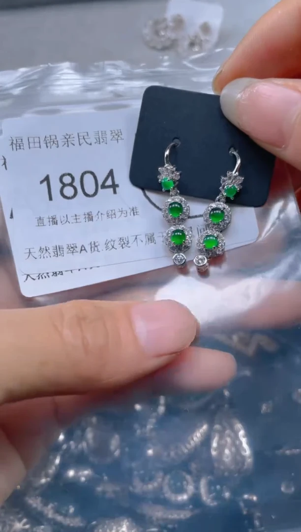 【闪购商品】翡翠吊坠(不含链)未镶嵌1804