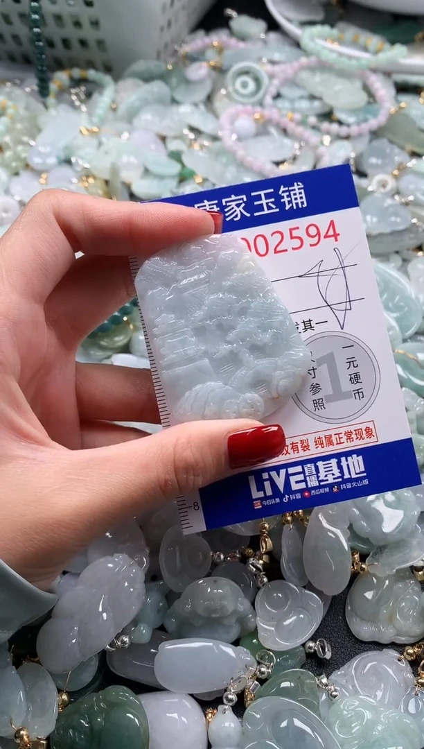 翡翠未镶嵌吊坠(不含链)2594