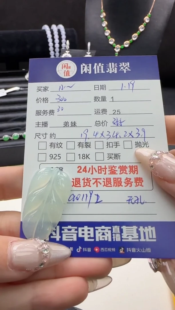 【闪购商品】翡翠吊坠(不含链)未镶嵌翡翠吊坠